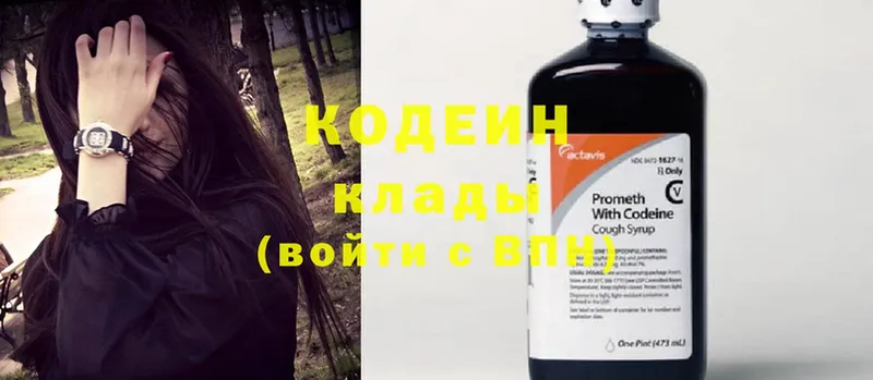 Codein Purple Drank  Калязин 