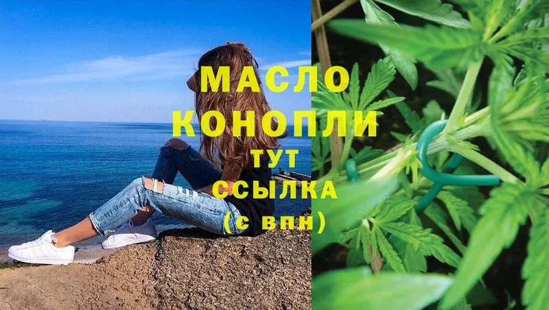 купить наркоту  Калязин  Дистиллят ТГК THC oil 